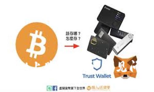 如何在TPWallet上购买法币:常见问题与解决方案