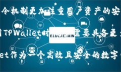   了解TPWallet口令及其重要