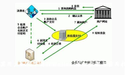 苹果用户如何下载TPWallet:详细步骤与实用指南