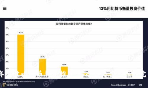 2023年最佳比特币钱包推荐：安全性与便利性的完美结合