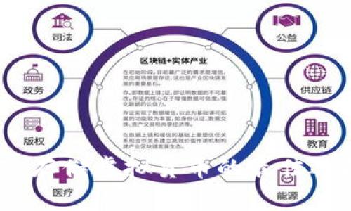 TP钱包:存储虚拟货币的最佳选择解析