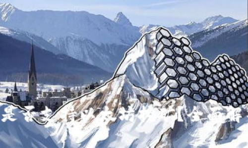 UFI钱包是否支持以太坊挖矿?全面解析与指南