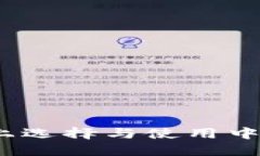 如何在iOS设备上选择与使