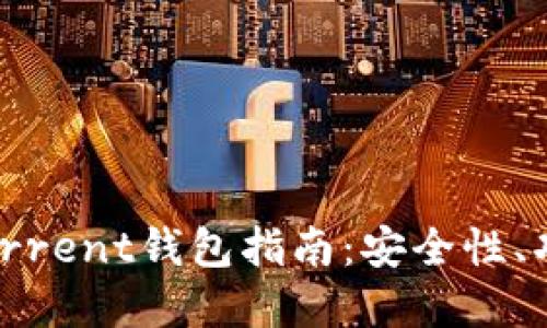 最全面的BitTorrent钱包指南:安全性、功能与最佳实践