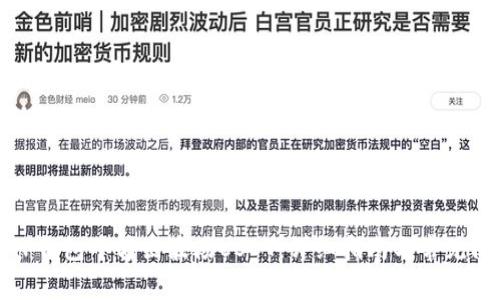 如何在TP钱包中转出波场USDT:详细指南与常见问题解答