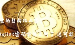 以下是您所需的结构化内