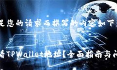 为了满足您的请求而撰写