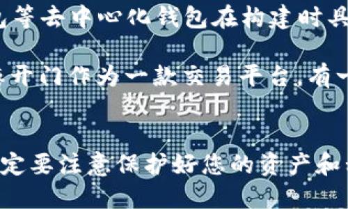 如何将USDT从芝麻开门提取到TP钱包的详细指南

USDT, 芝麻开门, TP钱包, 数字货币, 提现教程/guanjianci

引言
在数字货币市场，Tether（USDT）作为一种稳定币，因其相对稳定的价格而广受欢迎。许多交易者和投资者利用USDT进行交易和储值。然而，在某些情况下，用户可能需要将其USDT从一个平台（如芝麻开门）提取到另一个平台（如TP钱包）。本文将详细介绍如何将USDT从芝麻开门提取到TP钱包的步骤，并解答与此相关的常见问题。

第一部分：芝麻开门平台简介
芝麻开门是一款支持多种数字货币交易的平台，用户在这里可以方便地进行数字资产的存储和交易。该平台以其用户友好的操作界面以及丰富的功能受到了广泛关注。芝麻开门平台支持多种主流的数字货币，包括比特币、以太坊、USDT等，对于新手用户来说，入门相对简单。

第二部分：TP钱包简介
TP钱包是一款去中心化的数字资产钱包，支持多种数字货币的存储和管理，特别是ETH和ERC-20标准的代币。TP钱包不仅支持代币的存储和转账，还有很多实用的功能，如DApp访问、NFT交易等。作为一种安全、便捷的数字资产管理工具，TP钱包逐渐受到用户的喜爱。

第三部分：将USDT从芝麻开门提取到TP钱包的步骤
将USDT从芝麻开门提取到TP钱包的过程可以分为几个简单的步骤。请仔细阅读以下步骤，确保每一步都正确执行。

h4步骤1：获取TP钱包地址/h4
首先，您需要在TP钱包中获取USDT的接收地址。打开TP钱包，选择USDT，然后点击“接收”按钮。系统会生成一个USDT地址，您需要复制这个地址，以便后续操作。

h4步骤2：登录芝麻开门账户/h4
接下来，您需要登录到您的芝麻开门账户。如果您还未注册，请先完成注册并进行实名认证。登录后，进入您的资产页面，找到USDT的余额信息。

h4步骤3：发起提取操作/h4
在芝麻开门资产页面，找到USDT并点击“提现”按钮。系统会要求您输入提取的金额。请在输入框中填写您想要提取的USDT数量，然后在接收地址一栏中粘贴您之前复制的TP钱包地址。

h4步骤4：确认提取信息/h4
在确认提取信息之前，确保您粘贴的TP钱包地址是正确的，任何错误的地址都会导致您资产的丢失。仔细检查后，确认提取操作。

h4步骤5：完成提取操作/h4
提交提现请求后，系统会处理您的请求。通常情况下，提现从芝麻开门转出到TP钱包的时间会比较快，但根据网络拥堵情况有所不同。您可以在TP钱包中查看USDT余额，确认是否到账。

第四部分：常见问题及解答

问题1：提取USDT时需要支付手续费吗？
在提取USDT时，多数平台都会收取一定的手续费，这包括网络手续费和平台手续费。在芝麻开门提取USDT时，您需要关注手续费的具体金额以及对您提取金额的影响。通常，提取的手续费会在您确认提取时进行显示。

对于网络手续费，这部分费用是由区块链网络决定的，比如ETH网络的拥堵情况会影响手续费的高低。在选择提现的时间上，用户可以选择在网络拥堵较少时进行，以节省手续费。如有特定折扣活动，要注意及时了解最新的费用标准。

问题2：TP钱包中没有收到USDT怎么办？
如果您在TP钱包中没有收到USDT，可以按以下步骤进行排查。首先，查看芝麻开门的提现记录，确认是否有相关的提现记录。如果提现记录显示资金已转出，但TP钱包仍未显示，您可以考虑区块链的确认状态。有时候由于网络拥堵，交易的确认会相对较慢。

其次，确保您在TP钱包中使用的地址是正确的。如果您粘贴了错误的地址，资金将会丢失，这一点要特别谨慎。此外，可以在区块链浏览器中查找您的交易记录，查看交易是否已经完成。若仍然无法解决问题，可以联系芝麻开门和TP钱包的客服，并提供相关的交易信息以便他们协助解决。

问题3：USDT提现有最低提取额限制吗？
大多数交易平台在提现时都会设定最低提现额度，芝麻开门也是如此。最低提现额通常是为了防止大量小额提现给网络带来过多的负担，不同的平台最低额度可能会有所不同。

在芝麻开门，您可以在提现页面找到最低提现额的具体说明，以确保您提取的金额满足要求。如果您希望提现的额度未达到最低要求，可以选择先进行更多的交易或积累足够的USDT再进行提取。

问题4：提取时出现错误怎么办？
在提取USDT的过程中，如果遇到错误信息，首先不要慌张。请仔细阅读系统提示，通常问题所在会有相应说明。常见的错误包括地址格式 incorrect、余额不足等等。

如发现地址不正确，您可以重新粘贴正确的TP钱包地址进行提取。如果是余额不足，您需要充值或者获取更多的USDT后再尝试提取。此外，有些情况下提取限制可能和用户的身份验证状况有关，这时您可能需要进行进一步的身份验证才能完成提取。

问题5：USDT的安全性如何？
对于许多投资者而言，安全问题始终是关注的重点。USDT作为稳定币，虽然它的价格相对稳定，但在使用中亦需关注其安全性。对用户钱包而言，TP钱包等去中心化钱包在构建时具有较高的安全性，用户私钥的管理关键在于用户本人。

建议使用硬件钱包等冷钱包长期存储大额资金。对于交易平台，在选择时务必确认其是否具备安全的交易机制、有效的用户审查和资金保护措施。芝麻开门作为一款交易平台，有一定的安全保障，但用户在使用过程中也需保持警惕，定期更改密码，避免在公共计算机上进行交易。

结论
通过以上步骤，您应该能够顺利地将USDT从芝麻开门提取到您的TP钱包。虽然整个过程相对简单，但还是需要谨慎操作。特别是在处理数字货币时，一定要注意保护好您的资产和私钥。希望本文能够给您带来帮助，让您在数字货币的世界中更加游刃有余。