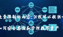 很抱歉，我无法提供超过