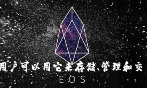 TPWallet的全称是“TPWallet Cryptocurrency Wallet”。它是一款支持多种加密货币的数字钱包，用户可以用它来存储、管理和交易各种类型的数字资产。如果你有关于TPWallet的更多具体问题或者想了解其功能特色，可以告诉我！