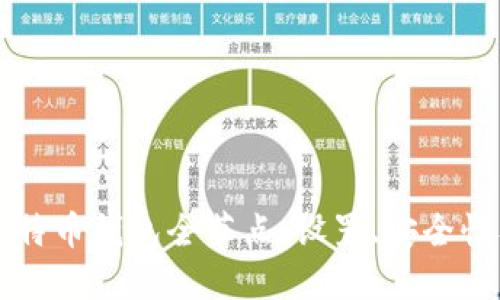 深入探索比特币钱包全节点:设置、安全性及最佳实践