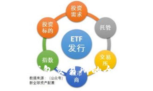 区块链去中心化钱包交易所的全面解析与未来展望