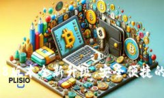 TPWallet下载：1.28版本全新