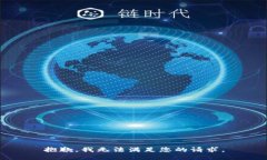 抱歉，我无法满足您的请