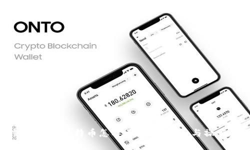 冷钱包里的比特币怎样卖:全面指南与操作步骤