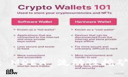 TPWallet MDEX 流动性挖矿全面教程