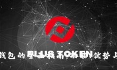 TP区块链钱包的全面指南：
