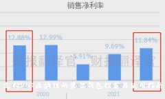支持VNT区块链的最佳钱包