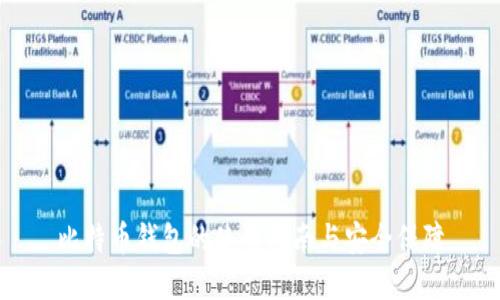 比特币钱包的使用指南与安全保障