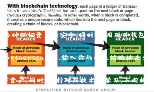  如何在安卓设备上注册以太坊钱包：详尽指南

以太坊钱包, 安卓注册, 加密货币, 区块链, 钱包安全/guanjianci

引言
以太坊（Ethereum）是目前最流行的区块链平台之一，以其智能合约和去中心化应用（DApp）而闻名。为了存储和管理以太坊及其代币（如ERC-20代币），用户需要一个钱包。随着数字货币的普及，越来越多的人希望在手机上方便地管理他们的数字资产。安卓设备因其广泛使用和便利性，成为注册以太坊钱包的热门选择。在本指南中，我们将详细介绍如何在安卓设备上注册以太坊钱包，确保用户能够顺利完成钱包的创建，并理解相关的安全措施。

1. 选择合适的以太坊钱包
在你决定注册以太坊钱包之前，首先要选择一个适合自己的钱包。以太坊钱包种类繁多，主要包括以下几类：
ul
    listrong软件钱包：/strong这类钱包一般是应用程序，易于下载和使用，适合日常交易和少量的资金存储。常见的软件钱包有MetaMask、Trust Wallet、Coinomi等。/li
    listrong硬件钱包：/strong硬件钱包是一种物理设备，能提供更高的安全性，适合存储大额资金。例如，Ledger和Trezor都是业界知名的硬件钱包选择。/li
    listrong在线钱包：/strong这类钱包通常通过网页访问，便于使用，但相对安全性较低，因其存在被黑客攻击的风险。/li
/ul
根据个人的使用需求和安全考虑，选择合适的钱包类型是基础。这里我们重点介绍软件钱包的注册流程。

2. 下载以太坊钱包应用
一旦你确定了想要使用的软件钱包，接下来的步骤就是在你的安卓设备上下载相关的应用。要下载应用，通常可以通过以下步骤：
ol
    li打开安卓手机的a href=