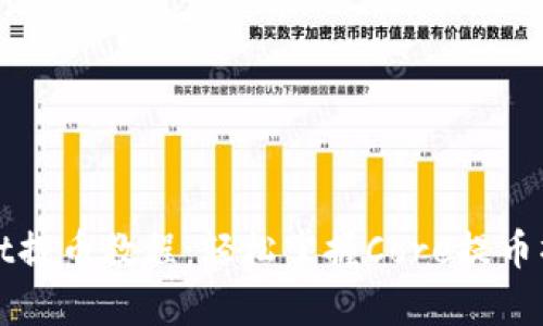 tpWallet提币教程：轻松掌握Core提币操作技巧