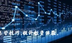   如何使用TPWallet购买Bab