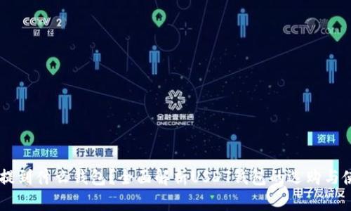 : USDT提到什么钱包？全面解析USDT钱包的选购与使用技巧