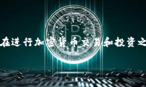 注意:以下内容是关于比特币及其相关钱包的信息。在进行加密货币交易和投资之前,请务必进行充分的研究并咨询专业人士的意见。
揭秘比特币狐狸钱包的风险与安全对策