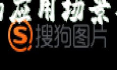 数字钱包的应用场景及使