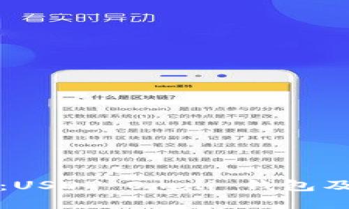 全方位解析：USDT Omni 钱包及其使用指南