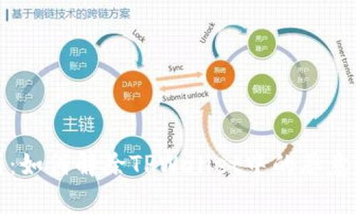 详细解析:如何解除TPWallet中的恶意多签问题