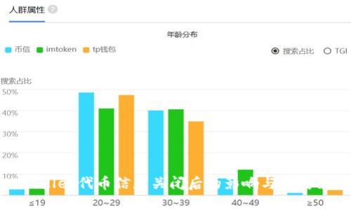TPWallet代币信息关闭后的影响与应对策略