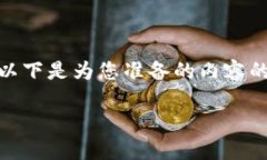 注意：由于平台限制，这