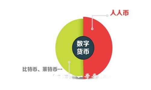 TPWallet 苹果下载教程:一步步教你轻松下载安装