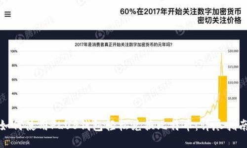 如何使用PLUS钱包轻松兑换比特币:详尽指南