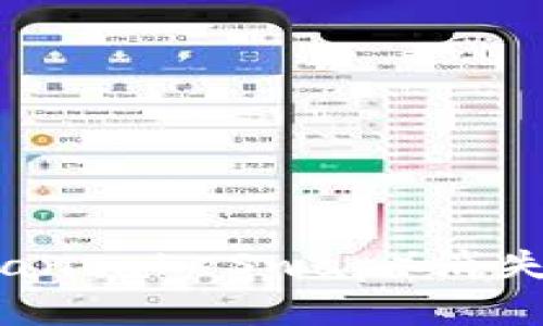 TPWallet中薄饼(PancakeSwap)消失的原因及解决方案