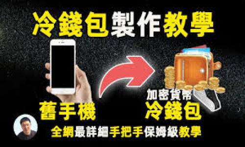 如何在苹果设备上安全地使用以太坊钱包