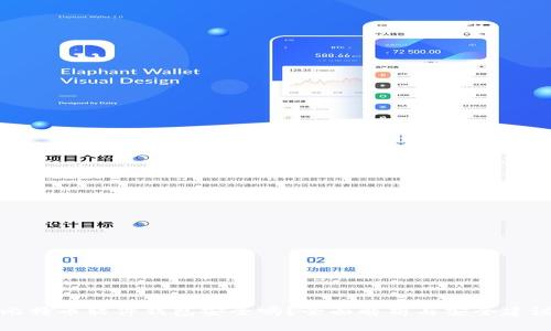 比特币软件钱包安全吗?全面解析与安全建议