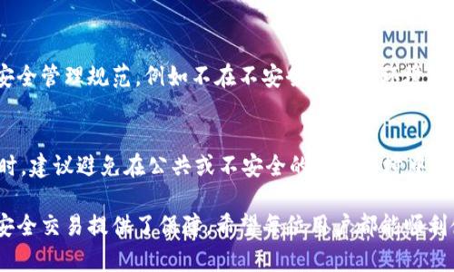    TPWallet登录问题及解决方案全面解析  / 
 guanjianci  TPWallet, 登录问题, 钱包安全, 解决方案, 使用指南  /guanjianci 

 TPWallet是一款广受欢迎的数字钱包应用，用户可以使用它来存储、管理和交易多种加密货币。然而，有些用户在使用过程中可能会遇到登录不上TPWallet的情况，这不仅可能导致用户可用资金的暂时无法使用，还可能影响到用户的交易机会。本文将从多个方面详细解析TPWallet登录不上问题的原因、解决办法以及如何预防类似问题的发生，帮助用户更好地管理和利用他们的数字资产。 

 登录不上TPWallet的常见原因 
 在深入探讨解决方案之前，首先需要了解造成TPWallet登录不上问题的常见原因。大致可以分为以下几类： 

h4 1. 网络连接问题 /h4
 有时，网络连接不稳定或速度缓慢，会导致TPWallet无法完成登录请求。用户在尝试登录时，建议检查设备的网络连接情况，确保能够顺利访问互联网。 

h4 2. 应用程序版本过旧 /h4
 使用过时版本的TPWallet可能导致不兼容的错误，影响登录。定期更新应用程序是确保稳定使用的重要一步。用户可以到苹果应用商店或Google Play Store检查是否有最新版本可供更新。 

h4 3. 忘记密码或错误的登录凭证 /h4
 忘记密码是许多用户登录问题的主要原因之一。若输入错误的密码或者信息，系统将拒绝访问。用户可以通过系统提供的“忘记密码”功能找回密码。 

h4 4. 服务器故障或维护 /h4
 有时候，TPWallet的服务器可能会遇到故障或正在进行定期维护。在这类情况下，用户无法登录是正常的，通常需要等待一段时间后再试。 

h4 5. 设备安全设置问题 /h4
 某些设备在安全设置上可能会限制应用程序的运行，例如防火墙或安全软件阻止TPWallet的正常访问。这种情况需要用户调整设备的安全设置。 

 如何解决TPWallet登录问题 
 针对上述原因，本文将提供一些解决方案，帮助用户快速解决TPWallet登录不上问题。 

h4 1. 检查网络连接 /h4
 第一时间确认设备的网络连接是至关重要的一步。用户可以尝试重启路由器，切换至其他网络，如使用手机热点等。如果在Wi-Fi环境下无法登录，则应考虑切换至数据网络。 

h4 2. 更新应用程序 /h4
 检查应用程序是否为最新版本，并进行更新。在应用商店中搜索TPWallet，并查看更新详情。如果没有更新，用户可以选择卸载后重新下载最新版本进行安装。 

h4 3. 重置密码 /h4
 如果用户忘记了密码，则应使用TPWallet提供的密码重置功能。通常，该功能会要求用户输入与账户关联的邮箱或手机，然后发送重置链接。在收到邮件后，按照步骤重设密码。 

h4 4. 等待服务器恢复 /h4
 如果是服务器故障所导致的无法登录问题，用户可以访问TPWallet的官网或官方社交媒体，查看是否有相关的公告或问题报告。通常，维护完成后，服务会恢复正常。 

h4 5. 调整安全设置 /h4
 用户可以去检查设备的安全设置，特别是防火墙和杀毒软件，确保TPWallet没有被误拦截。如果需要，可以暂时关闭这些功能来测试是否能够解决登录问题。 

 如何预防TPWallet登录问题发生 
 除了上述解决方案，用户还应采取一些预防措施，减少未来发生登录问题的可能性。 

h4 1. 定期更新应用程序 /h4
 促进TPWallet应用程序的定期更新，不仅可以享受到新功能，还能提高安全性，减少潜在的系统漏洞。  /p 

h4 2. 确保网络环境良好 /h4
 在使用TPWallet进行操作时确保网络环境稳定，尽量避免在网络信号弱的情况下进行敏感操作，尤其是交易。 

h4 3. 增强账户安全 /h4
 为了提高账户的安全性，用户应考虑使用复杂的密码，并开启双重身份验证功能。这可以有效保护用户的账户不被非法登录。 

h4 4. 保存安全信息 /h4
 对于各种安全信息，如密码、恢复短语等，用户应保存在安全的地方，避免因遗忘而导致无法登录账户。 

h4 5. 定期检查账户活动 /h4
 定期检查账户的登录活动和交易记录，对于任何异常情况及时联系客服，并采取措施防止损失。 

 常见问题解答 

h4 Q1: 为什么我的TPWallet账户总是显示登录失败？ /h4
 登录失败的原因可能有多个。首先，检查您的网络连接是否正常，确保能够正常访问互联网。其次，要核实账号密码是否正确，错误的登录凭证常常是导致登录失败的主要原因。如果经过多次尝试仍无法登录，可以尝试重置密码，使用TPWallet提供的密码重置功能进行操作。如果这些步骤都无法解决问题，建议您联系TPWallet的客服团队以获取帮助。 

h4 Q2: 如果我忘记了TPWallet的密码怎么办？ /h4
 忘记TPWallet密码的用户可以点击登录界面的“忘记密码”链接。系统会提示您输入与帐户关联的电子邮箱或手机号码，进一步发送重置链接或验证码。请按照提示完成密码重置流程，并尽量选择强密码。这不仅能帮您恢复账户，还能提高账户的安全性。 

h4 Q3: TPWallet没有响应怎么办？ /h4
 如果TPWallet在使用中没有响应，可以尝试以下步骤：首先，关闭应用程序后再重新打开；其次，检查手机是否有足够的存储空间和内存，因为应用程序可能因为资源不足而崩溃。如果以上措施都无法解决问题，可以考虑删除并重新安装TPWallet。 

h4 Q4: TPWallet是否安全？ /h4
 TPWallet是一款广泛使用的加密货币钱包，其安全性来源于多重保护措施，包括拥有冷钱包和热钱包的双重存储方式、私钥加密和双重身份验证等。用户在使用时应当遵守安全管理规范，例如不在不安全的网络环境下交易、定期更新密码和仔细检查密码和安全信息。 

h4 Q5: 我可以在多个设备上使用TPWallet吗？ /h4
 是的，用户可以在多个设备上使用TPWallet，只需在每个设备上登录同一账户即可。不过，用户需注意，确保安全并定期检查各设备的安全性，以防止被盗或遭到非法登录。同时，建议避免在公共或不安全的网络环境中使用钱包。 

 通过以上详细的内容介绍，相信用户可以了解TPWallet登录不上问题的各种原因及其相应解决方案。在数字货币时代，掌握这些知识不仅能有效防止潜在问题的发生，也为安全交易提供了保障。希望每位用户都能顺利使用TPWallet，享受数字货币交易带来的乐趣与便利。 