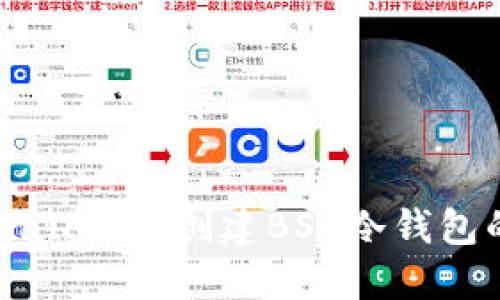 如何在TPWallet中创建BSC冷钱包的详细指南
