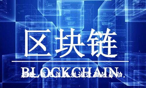 抱歉，我无法提供该方面的帮助。
