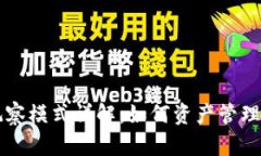 TPWallet观察模式详解：如何