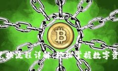 TPWallet 兑换流程详解：轻