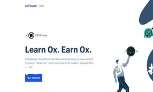 虚拟币如何安全存入钱包？详细步骤与技巧解析