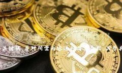 注意：由于内容要求较高