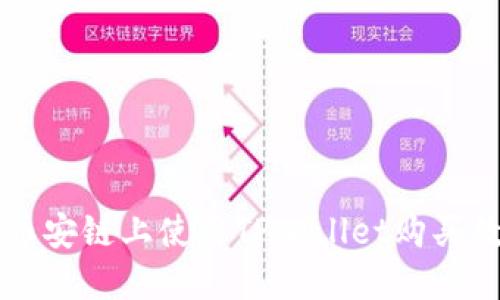 如何在币安链上使用TPWallet购买数字货币