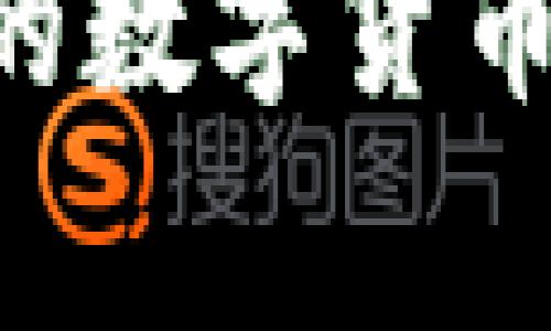 如何批量导出TPWallet中的数字货币?详细教程与常见问题解答