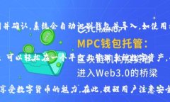 :   如何使用 TPWallet 创建马