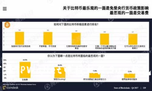 如何在TPWallet中授权给Sun钱包交易