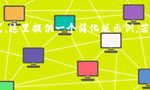 由于您的请求需要大量的内容并且需要结构化格式,这里提供一个简化版示例。若您需要大量文字内容,建议选择特定方向详细展开。
2023年最佳虚拟币电子钱包推荐及使用指南